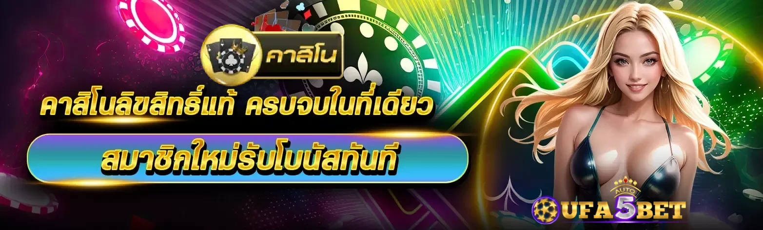สล็อต ufa5